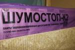 Звукоизоляционные материалы