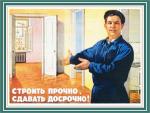 Гипсокартон