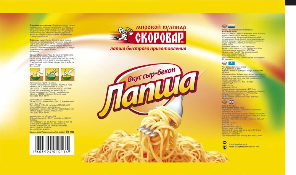 Лапша б\п со вкусом сыр-бекона 50гр.ТМ Скоровар