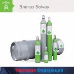 Элегаз Solvay (Германия), баллон 50 кг