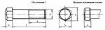 Болты с шестигранной головкой