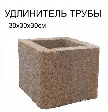 Удлинитель трубы 42x25см, 30х30см