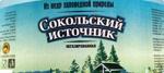 Вода" Сокольский Источник"