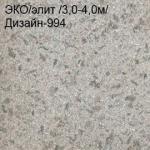 Линолеум коммерческий ЭКО