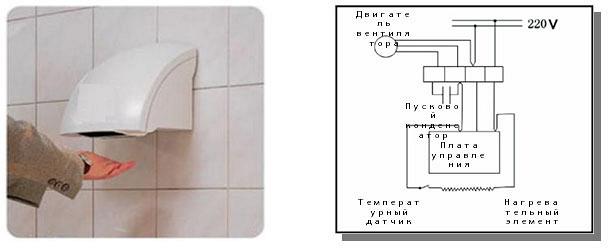 Схема электросушилки для рук