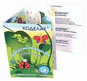 Офсетная печать буклетов Офсетная печать буклетов