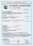 Пакет документов: сертификаты, заключения, протоколы, технические условия