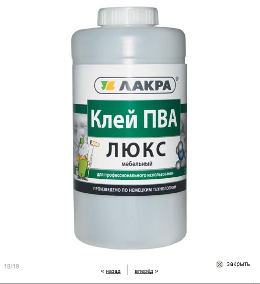 Клей Лакра ПВА люкс мебельный (2,3 кг) Клей Лакра ПВА люкс мебельный (2,3 кг)