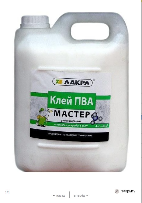 Клей для дерева Лакра ПВА Мастер универс. ) 4 кг Клей для дерева Лакра ПВА Мастер универс. ) 4 кг