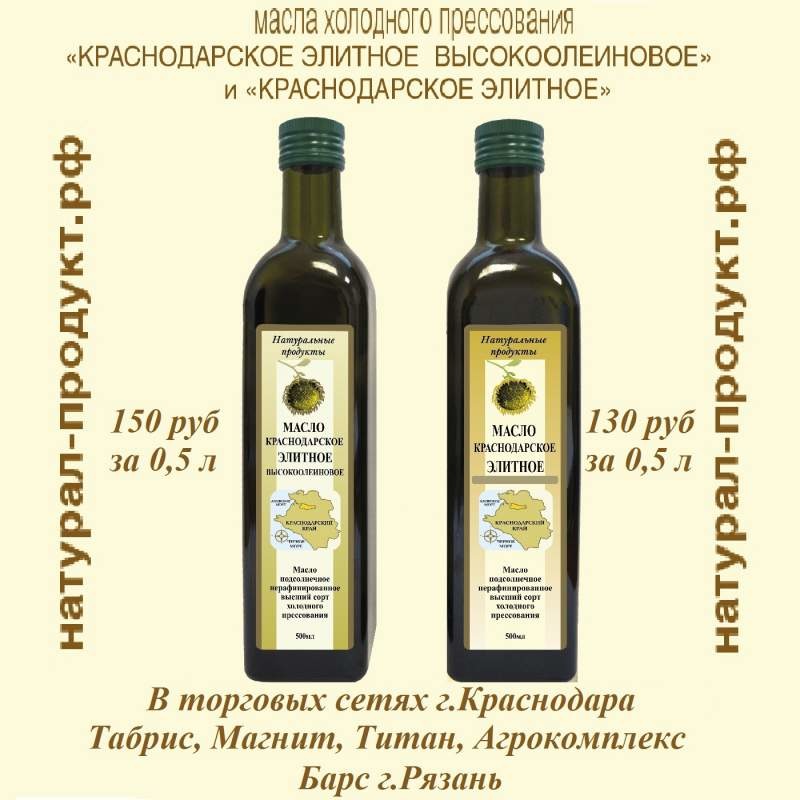 Где Купить Высокоолеиновое Масло