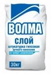 Волма Слой - гипсовая штукатурка (белая), 30кг