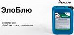 Средство для обработки вымени после доения