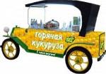 Торговый киоск для горячей кукурузы