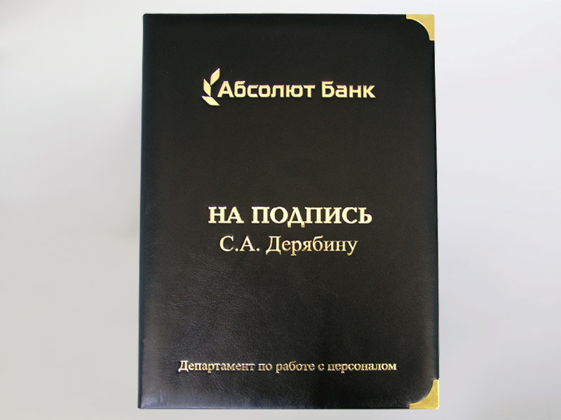 папка на подпись