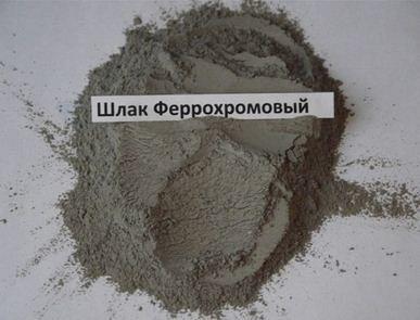 Шлак феррохромовый Шлак феррохромовый