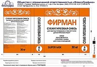 Бумажные мешки для сыпучих материалов многослойные