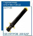 Гидроцилиндр 5TG-F185-7130 ZZ ZZ7130