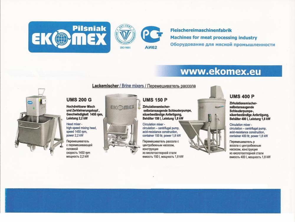 Перемешиватели рассола UMS 150 - 1000 л.