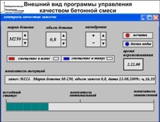 Панель управления качеством бетонной смеси