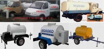 Молоковоз водовоз, автоцистерна ГАЗ Молоковоз водовоз, автоцистерна ГАЗ