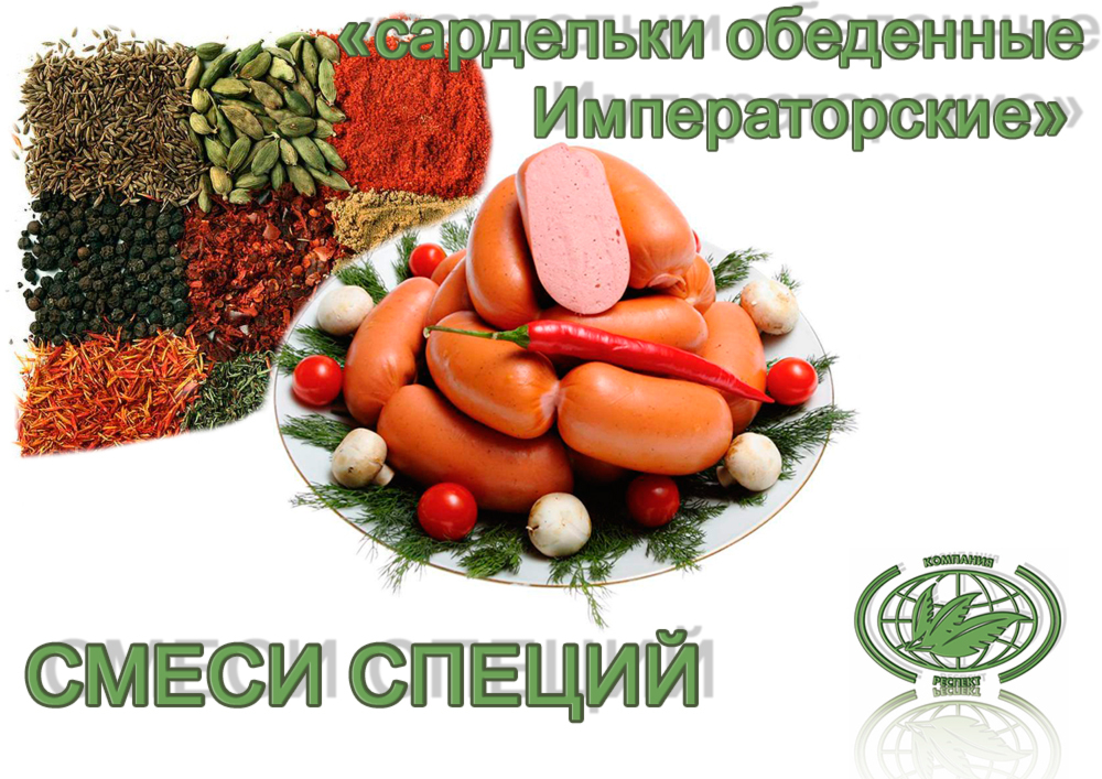 Смеси специй - 
