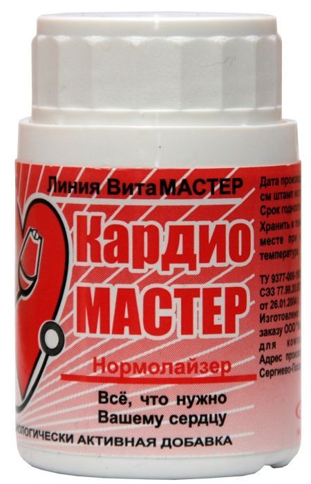 Кардио Мастер