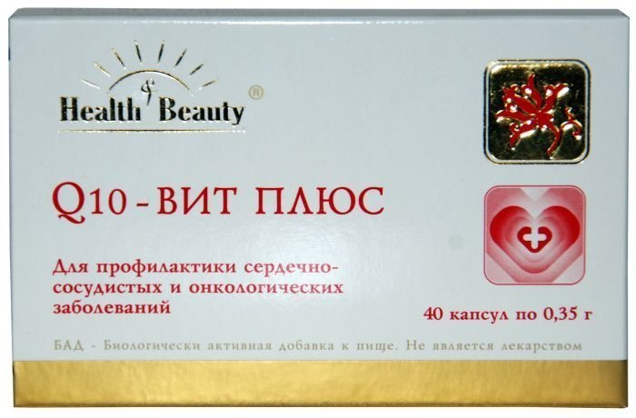 Комплекс антиоксидантов Q10 Вит плюс Комплекс антиоксидантов Q10 Вит плюс