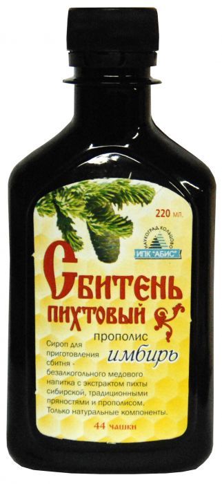 Сбитень пихтовый с имбирем и прополисом Сбитень пихтовый с имбирем и прополисом