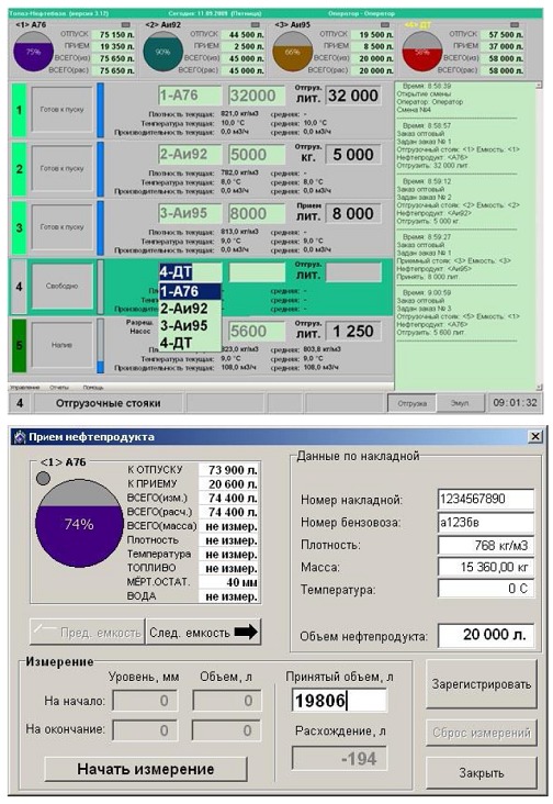 АСУ Топаз - нефтебаза