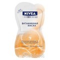 Маска для лица NIVEA Витаминная