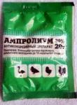 Ампролиум 30% 20гр.