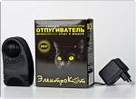 Отпугиватель грызунов "Электрокот" ультразвуковой (до 100м2)