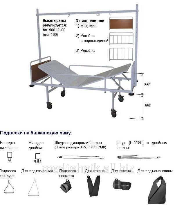 М182-01 - кровать функциональная для медицинских учреждений, разборная