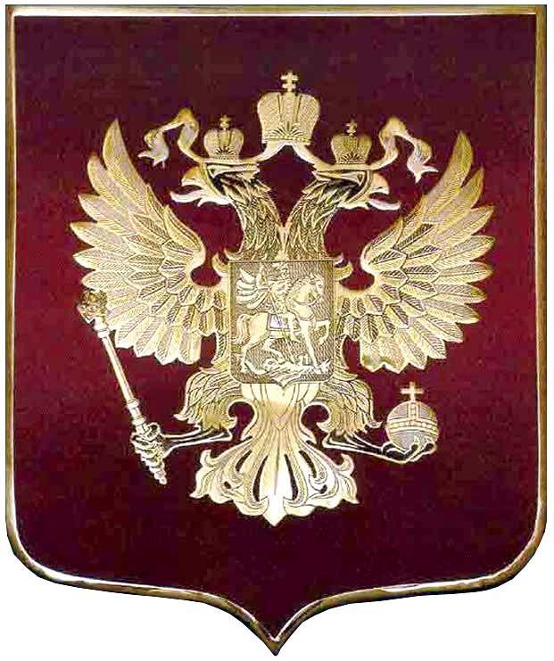 Герб России