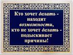 Подарочный сувенир из серии Азбука успеха