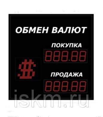 Табло валют с переменным символом валюты пятизначное, двустороннее, для солнца