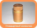 Колпачек полимерный с дозирующим устройством и выдвижным клапаном