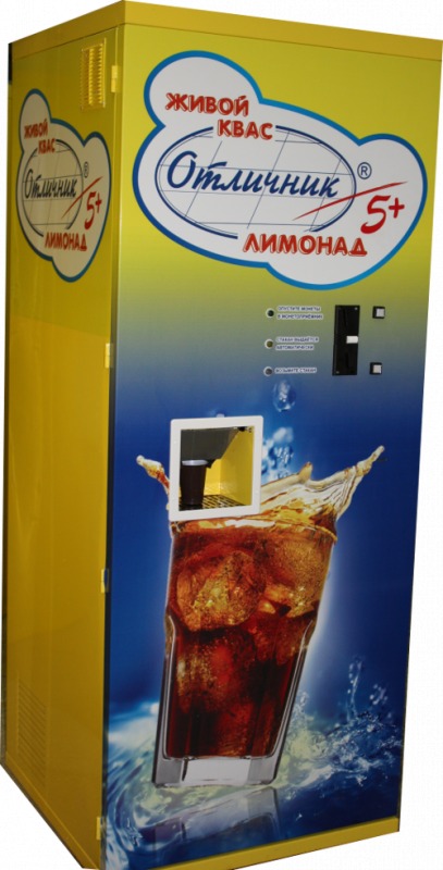 Торговый автомат для продажи горячих напитков
