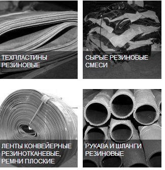 Изделия резинотехнические. Изделия резинотехнические.