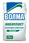 Штукатурка цементная Волма-аквапласт