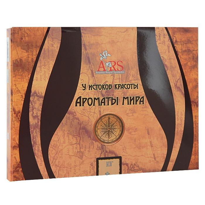 Ароматы мира наборы Ароматы мира наборы