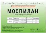 Моспилан , 100 гр