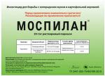 Моспилан , 100 гр