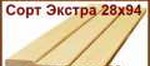 Полок осина оптом от производителя 28х94, сорт Экстра