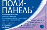 Поли-панель 120х100мм на картонном основании для смешивания пломбировочных и слепочных масс