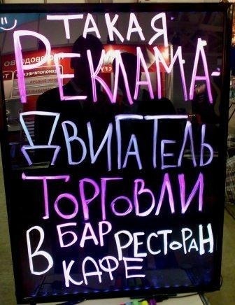 LED доска