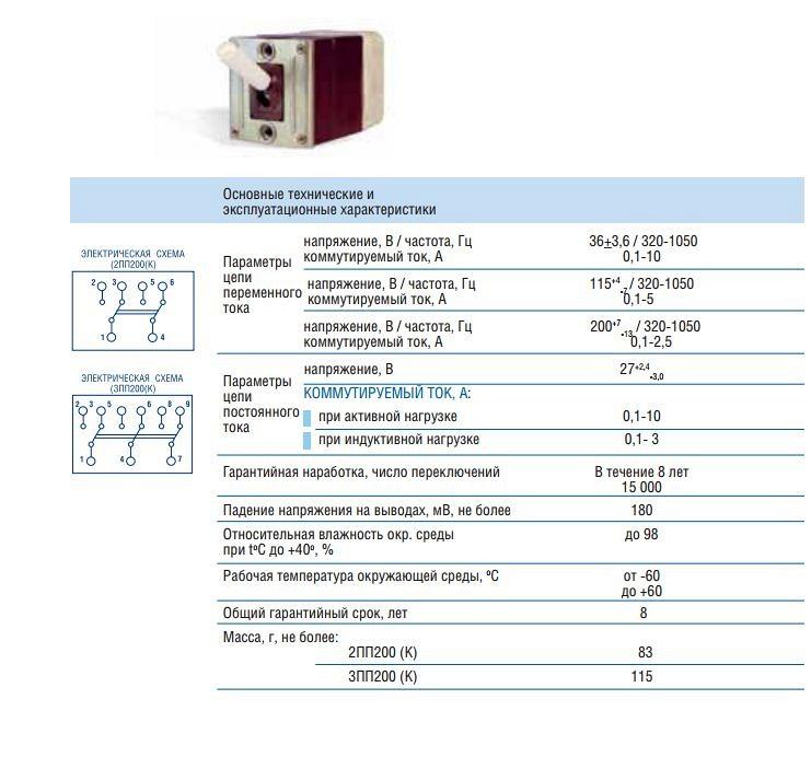 Переключатели перекидные переменного тока герметизированные
