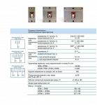 Переключатели с замкнутыми выводами в нейтрали герметизированные