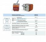 Переключатель перекидной с нейтральным положением типа 2ППНТ(к), 3ППНТ(к)