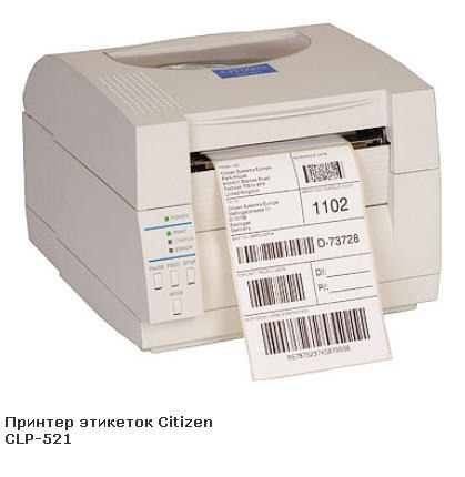 Принтер этикеток Citizen CLP-521 Принтер этикеток Citizen CLP-521